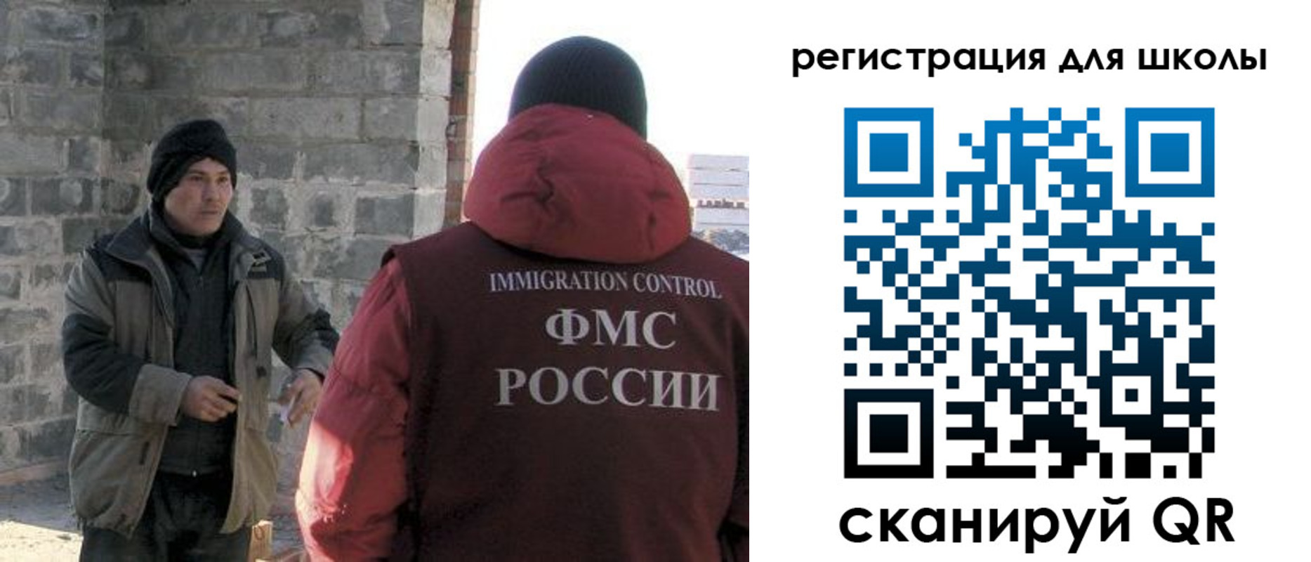 временная регистрация для школы в Комсомольске-на-Амуре