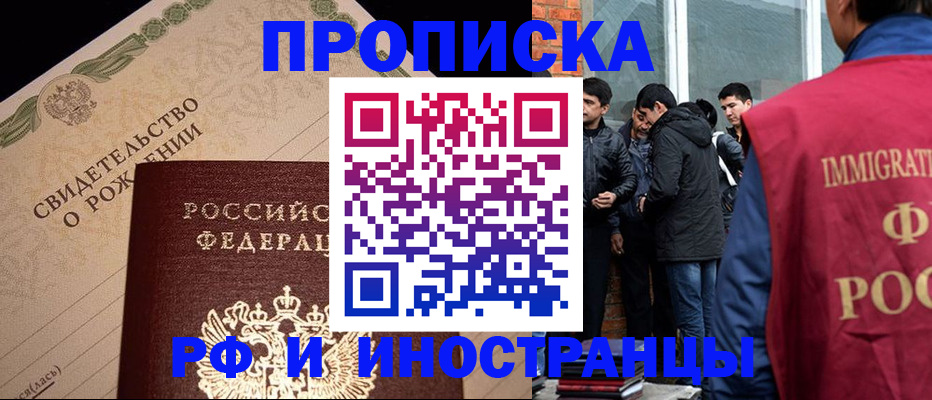 прописка ребенка в Комсомольске-на-Амуре